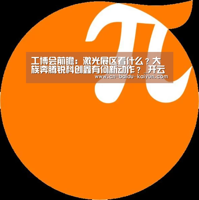 开云足球直播